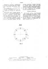 Арматурный каркас железобетонной трубы (патент 1622553)