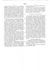 Реверсивный регистр сдвига (патент 593317)