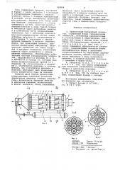 Прямоточный батарейный сепаратор (патент 626809)
