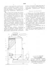 Аппарат для стерилизации питательных сред (патент 252264)