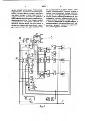 Резервируемая вычислительная система (патент 1695317)