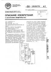 Мобильное энергетическое средство (патент 1418173)