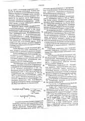 Способ получения о-триметилсилилбис n-(0-метилпролино) метил/фосфината (патент 1796630)