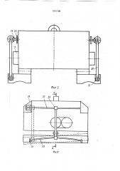 Установка для очистки вагонов (патент 1615108)