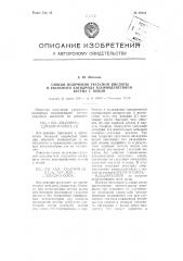 Способ очистки скипидара - побочного продукта при производстве крафт-целлюлозы (патент 89107)