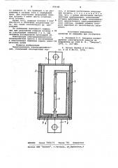 Предохранитель электродинамический (патент 959185)