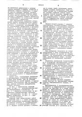 Кодовый лимб теодолита и устройство для декодирования отсчетов по лимбу (патент 892210)