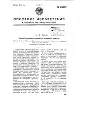 Способ получения изделий из шлакового цемента (патент 69598)