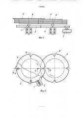 Устройство для рихтовки преимущественно однонаправленных выводов радиоэлементов (патент 1764204)