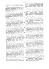 Бетоносмеситель (патент 1310222)
