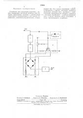 Устройство для подавления пороговых шумов (патент 270006)