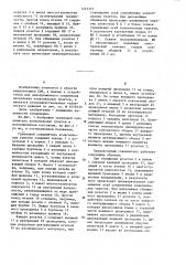 Групповой соединитель коаксиальных трактов (патент 1223313)