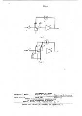 Аналоговый интегратор (патент 855673)