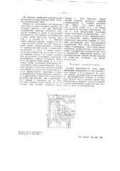 Головка мартеновской печи (патент 41540)