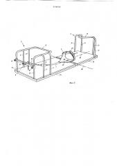 Стол для вытяжения (патент 634642)