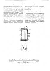 Многоэлектродный зонд (патент 256891)