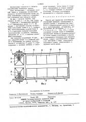 Фургон для перевозки контейнеров (патент 1438983)