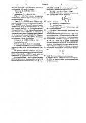 Способ получения монометинцианиновых красителей (патент 1659439)