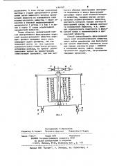 Способ центробежного фильтрования (патент 1194460)