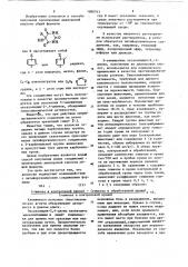 Способ получения производных диалуровой кислоты (патент 1080743)