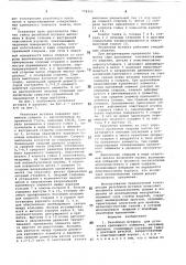 Резьбовая вставка (патент 774952)