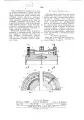 Зубчатая муфта (патент 718644)