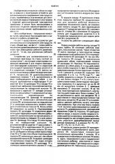 Устройство для автоматического направления электрода по стыку (патент 1646741)