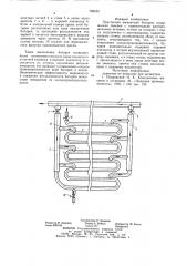 Пристенная аммиачная батарея (патент 798439)