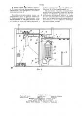 Установка кондиционирования воздуха (патент 1071886)