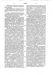 Ключевой стабилизатор постоянного напряжения (патент 1742807)