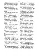 Устройство для вычисления синусно-косинусных зависимостей (патент 1166104)