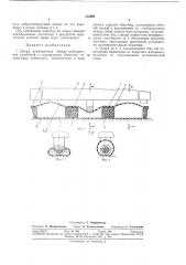 Патент ссср  332268 (патент 332268)