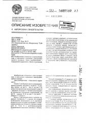 Вагон с раскрывающимся кузовом (патент 1689169)