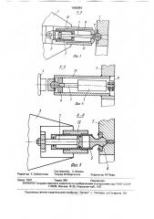 Автогрейдер (патент 1680884)