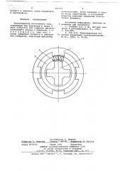 Тахогенератор постоянного тока (патент 681375)