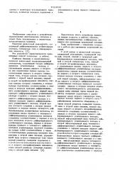 Аналоговый четырехквадрантный умножитель (патент 1024939)