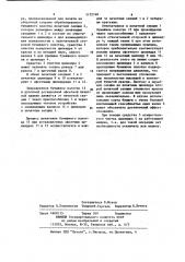 Рулонная ротационная офсетная печатная машина для двухсторонней печати (патент 1172748)
