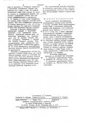 Способ тотального протезирования тазобедренного сустава (патент 978837)