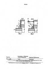 Устройство для уплотнения зазора между вращающейся печью и неподвижной камерой (патент 1820159)
