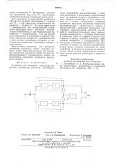 Устройство для измерения амплитуды импульсов (патент 580513)