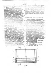 Камера наклонного судоподъемника (патент 684091)