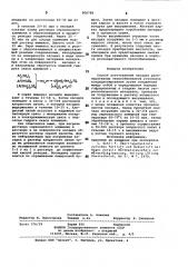 Способ изготовления насадка регене-ративных теплообменников установоккондиционирования (патент 808788)