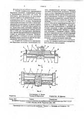 Способ профильного фрезерования брусковых заготовок и устройство для его осуществления (патент 1794013)