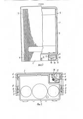 Кожух для телефонной распределительной стойки (патент 1724023)