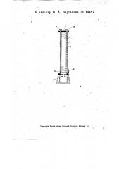Подогреватель для нефти (патент 14487)