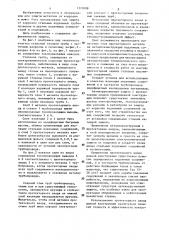 Способ защиты стальных подземных сооружений от электрохимической коррозии (патент 1313008)