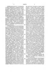 Автоматизированная система для определения координат положения пчелиной матки (патент 2004152)