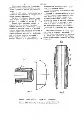 Башмак лифта (патент 1186565)