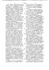 Устройство для удаления деталей и отходов из пресса (патент 1054101)
