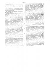 Электрогидравлический привод (патент 1229458)